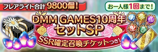 画像ギャラリー No.006のサムネイル画像 / 「あいりすミスティリア!」,“DMM GAMES 10周年記念キャンペーン”が本日スタート