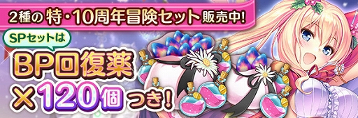 画像ギャラリー No.007のサムネイル画像 / 「あいりすミスティリア!」,“DMM GAMES 10周年記念キャンペーン”が本日スタート