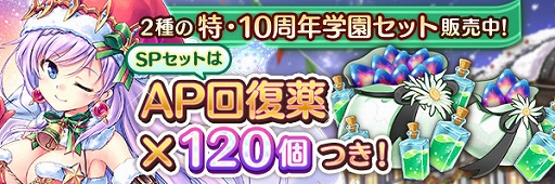 画像ギャラリー No.008のサムネイル画像 / 「あいりすミスティリア!」,“DMM GAMES 10周年記念キャンペーン”が本日スタート