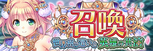 画像ギャラリー No.008のサムネイル画像 / 「あいりすミスティリア!」でフレアライト1万個プレゼントや毎日10回召喚無料などの“お正月キャンペーン”が開催中