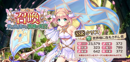 画像ギャラリー No.009のサムネイル画像 / 「あいりすミスティリア!」でフレアライト1万個プレゼントや毎日10回召喚無料などの“お正月キャンペーン”が開催中