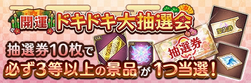 画像ギャラリー No.012のサムネイル画像 / 「あいりすミスティリア!」でフレアライト1万個プレゼントや毎日10回召喚無料などの“お正月キャンペーン”が開催中