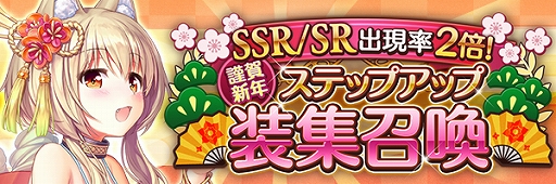 画像ギャラリー No.013のサムネイル画像 / 「あいりすミスティリア!」でフレアライト1万個プレゼントや毎日10回召喚無料などの“お正月キャンペーン”が開催中