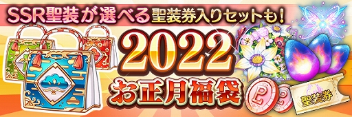 画像ギャラリー No.016のサムネイル画像 / 「あいりすミスティリア!」でフレアライト1万個プレゼントや毎日10回召喚無料などの“お正月キャンペーン”が開催中