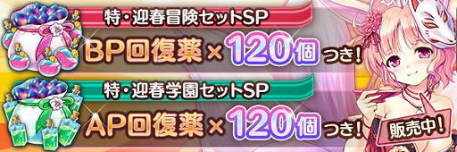画像ギャラリー No.018のサムネイル画像 / 「あいりすミスティリア!」でフレアライト1万個プレゼントや毎日10回召喚無料などの“お正月キャンペーン”が開催中
