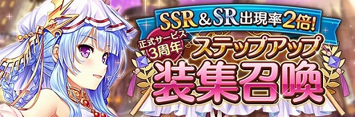 画像ギャラリー No.004のサムネイル画像 / 「あいりすミスティリア!」で3周年記念キャンペーン開催中。最大250回召喚無料などを実施