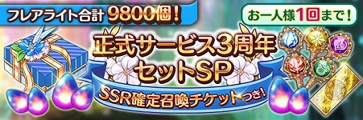 画像ギャラリー No.007のサムネイル画像 / 「あいりすミスティリア!」で3周年記念キャンペーン開催中。最大250回召喚無料などを実施