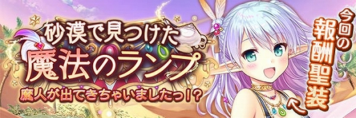 画像ギャラリー No.012のサムネイル画像 / 「あいりすミスティリア!」で3周年記念キャンペーン開催中。最大250回召喚無料などを実施