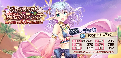 画像ギャラリー No.013のサムネイル画像 / 「あいりすミスティリア!」で3周年記念キャンペーン開催中。最大250回召喚無料などを実施