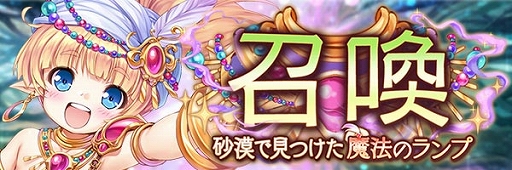 画像ギャラリー No.014のサムネイル画像 / 「あいりすミスティリア!」で3周年記念キャンペーン開催中。最大250回召喚無料などを実施