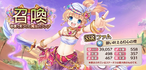 画像ギャラリー No.015のサムネイル画像 / 「あいりすミスティリア!」で3周年記念キャンペーン開催中。最大250回召喚無料などを実施