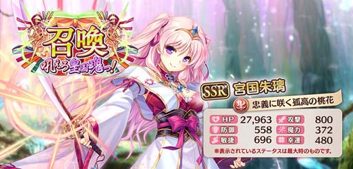 画像ギャラリー No.004のサムネイル画像 / 「あいりすミスティリア!」x「千の刃濤、桃花染の皇姫」コラボイベント復刻開催中