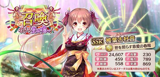 画像ギャラリー No.005のサムネイル画像 / 「あいりすミスティリア!」x「千の刃濤、桃花染の皇姫」コラボイベント復刻開催中