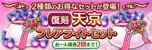 画像ギャラリー No.008のサムネイル画像 / 「あいりすミスティリア!」x「千の刃濤、桃花染の皇姫」コラボイベント復刻開催中