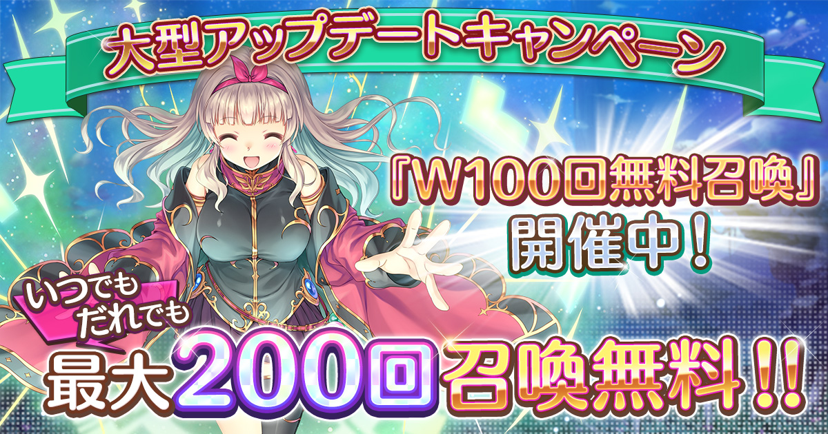 あいりすミスティリア!」,大型アップデートキャンペーンと,新