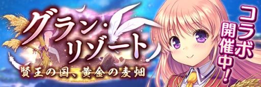 画像ギャラリー No.002のサムネイル画像 / 「あいりすミスティリア!」で「穢翼のユースティア」とのコラボイベント開催