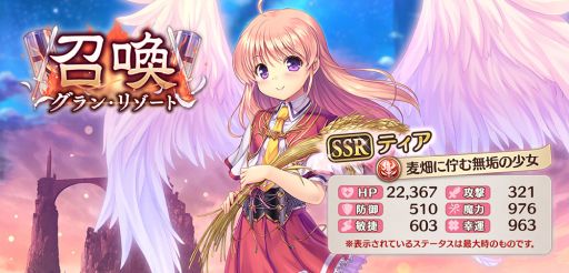 画像ギャラリー No.004のサムネイル画像 / 「あいりすミスティリア!」で「穢翼のユースティア」とのコラボイベント開催