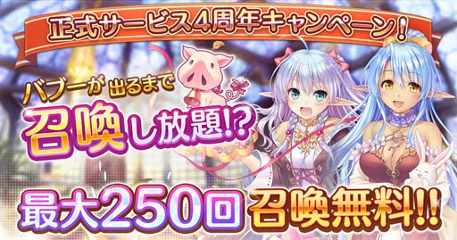 あいりすミスティリア!」正式サービス4周年キャンペーンがスタート