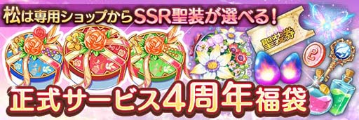 画像ギャラリー No.005のサムネイル画像 / 「あいりすミスティリア!」正式サービス4周年キャンペーンがスタート。バブー召喚など盛りだくさん