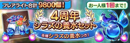 画像ギャラリー No.006のサムネイル画像 / 「あいりすミスティリア!」正式サービス4周年キャンペーンがスタート。バブー召喚など盛りだくさん