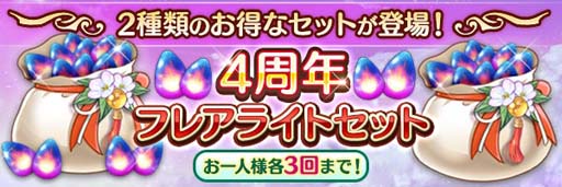 画像ギャラリー No.007のサムネイル画像 / 「あいりすミスティリア!」正式サービス4周年キャンペーンがスタート。バブー召喚など盛りだくさん