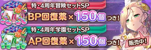画像ギャラリー No.008のサムネイル画像 / 「あいりすミスティリア!」正式サービス4周年キャンペーンがスタート。バブー召喚など盛りだくさん