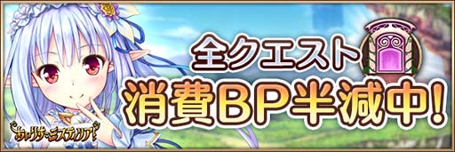 画像ギャラリー No.009のサムネイル画像 / 「あいりすミスティリア!」正式サービス4周年キャンペーンがスタート。バブー召喚など盛りだくさん