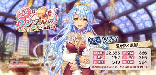 画像ギャラリー No.012のサムネイル画像 / 「あいりすミスティリア!」正式サービス4周年キャンペーンがスタート。バブー召喚など盛りだくさん