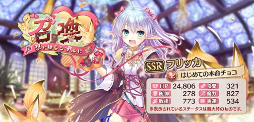 画像ギャラリー No.014のサムネイル画像 / 「あいりすミスティリア!」正式サービス4周年キャンペーンがスタート。バブー召喚など盛りだくさん