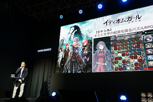 ���������꡼ No.001�Υ���ͥ������ / ��TGS 2017��DMM GAMES������ȥ�ξҲ𥹥ơ������ݡ��ȡ����դε��Ͳ������������ȤȤΥ���ܡ������������Х��Х�ۥ顼���о�