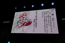 ���������꡼ No.002�Υ���ͥ������ / ��TGS 2017��DMM GAMES������ȥ�ξҲ𥹥ơ������ݡ��ȡ����դε��Ͳ������������ȤȤΥ���ܡ������������Х��Х�ۥ顼���о�