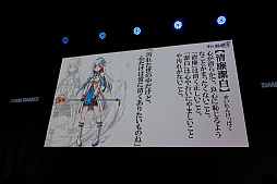 ���������꡼ No.003�Υ���ͥ������ / ��TGS 2017��DMM GAMES������ȥ�ξҲ𥹥ơ������ݡ��ȡ����դε��Ͳ������������ȤȤΥ���ܡ������������Х��Х�ۥ顼���о�