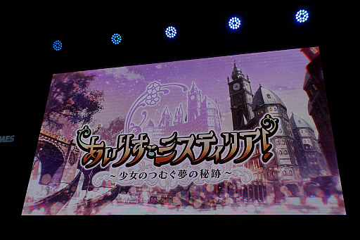 ���������꡼ No.015�Υ���ͥ������ / ��TGS 2017��DMM GAMES������ȥ�ξҲ𥹥ơ������ݡ��ȡ����դε��Ͳ������������ȤȤΥ���ܡ������������Х��Х�ۥ顼���о�