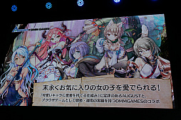 ���������꡼ No.018�Υ���ͥ������ / ��TGS 2017��DMM GAMES������ȥ�ξҲ𥹥ơ������ݡ��ȡ����դε��Ͳ������������ȤȤΥ���ܡ������������Х��Х�ۥ顼���о�