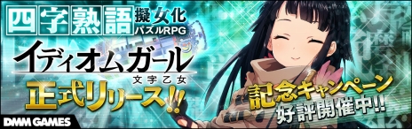 ꡼ No.008 | ͻϸѥRPG֥ǥ६פӥDMM GAMESǥ