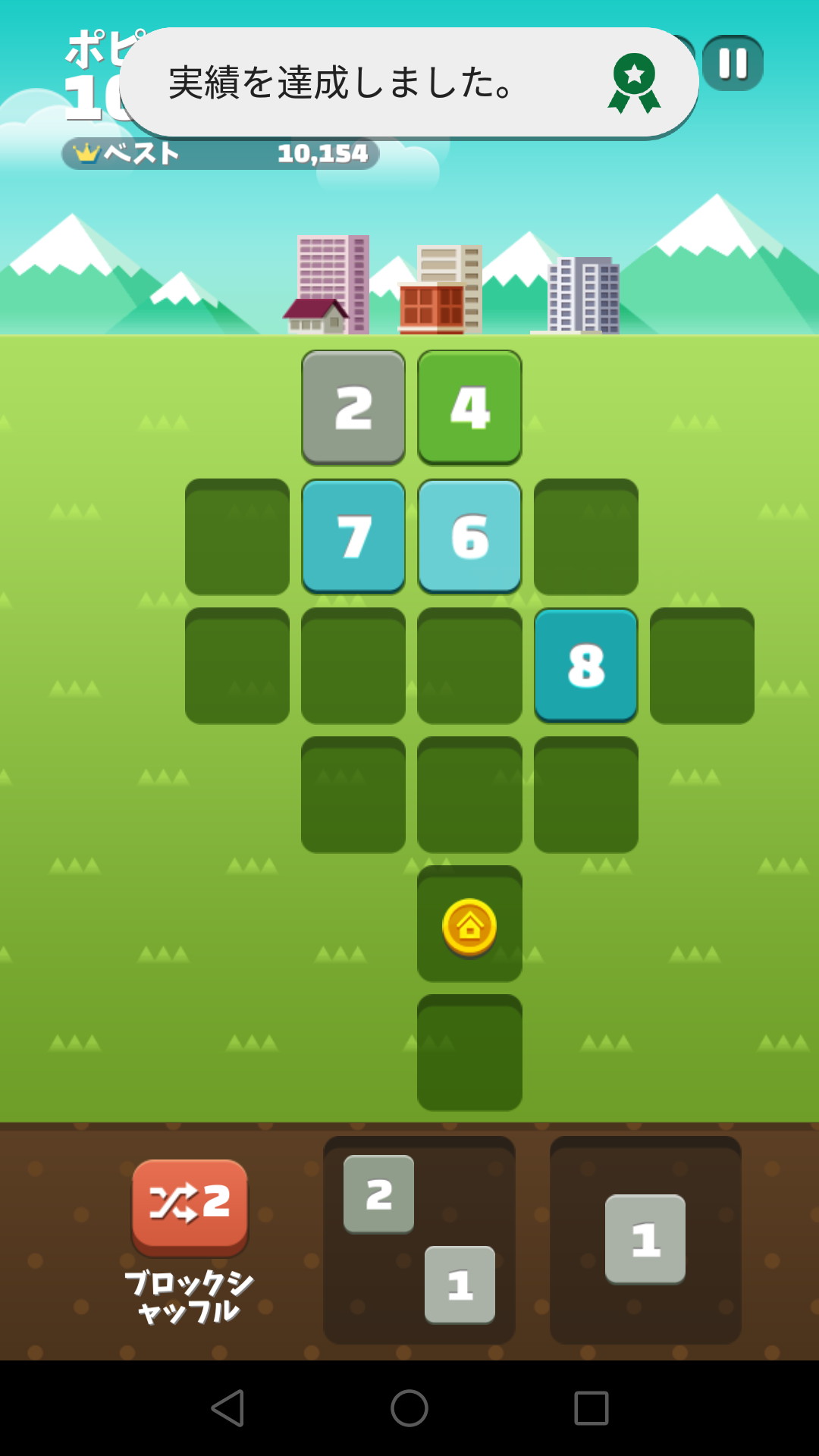 画像集no 001 合体させた数字のブロックで街の人口を増やすパズルゲーム マイリトルタウン を紹介する ほぼ 日刊スマホゲーム通信 第1530回 画像集no 001 合体させた数字のブロックで街の人口を増やすパズルゲーム マイリトルタウン を紹介する ほぼ 日刊スマホゲーム通信 第1530回