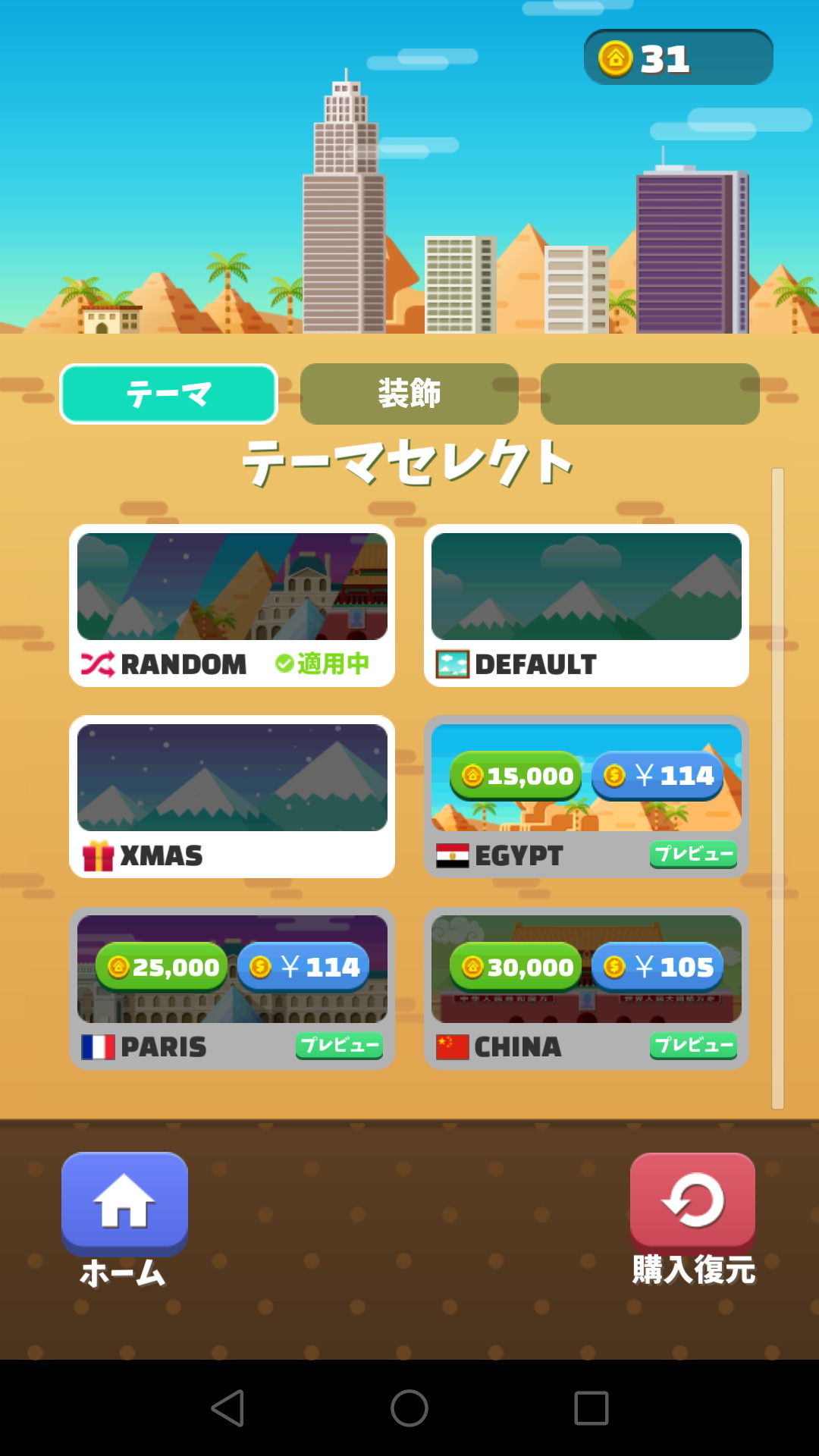 画像集 010 合体させた数字のブロックで街の人口を増やすパズルゲーム マイリトルタウン を紹介する ほぼ 日刊スマホゲーム通信 第1530回 4gamer Net