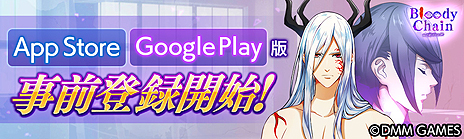 ���������꡼ No.006�Υ���ͥ������ / ��� ���᤬���Ƥ�꤬�����֥饦������BL�ե��󥿥�����Bloody Chain�פ����������ӥ���������������