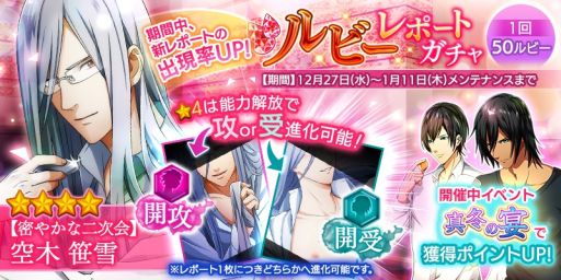 画像ギャラリー No.006のサムネイル画像 / 「Bloody Chain」で★4レポートが手に入る「真冬の宴」イベント開催