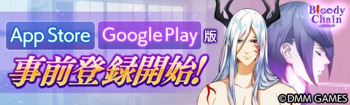 ꡼ No.009 | Bloody Chainפǡ4ݡȤֿߤαץ٥ȳ