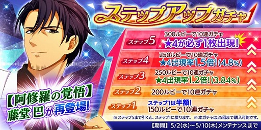 画像ギャラリー No.002のサムネイル画像 / BLゲーム「Bloody Chain」,メインストーリー第7章4話が追加。ルビー100個のプレゼントも