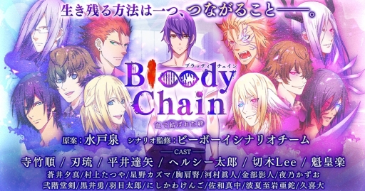 画像ギャラリー No.001のサムネイル画像 / 「Bloody Chain」で★4レポートなどが手に入る「わくわく!キャンプ大会」イベント開催