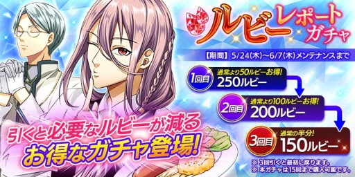 画像ギャラリー No.005のサムネイル画像 / 「Bloody Chain」で強力なボスと戦う「大討伐戦」が開催。6月7日まで