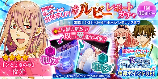 画像ギャラリー No.004のサムネイル画像 / 「Bloody Chain」,★4レポートなどが手に入る「ドレスアップイベント」が開催