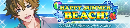 画像ギャラリー No.002のサムネイル画像 / 「Bloody Chain」,新イベント「HAPPY SUMMER BEACH!」が開催