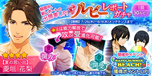 画像ギャラリー No.004のサムネイル画像 / 「Bloody Chain」,新イベント「HAPPY SUMMER BEACH!」が開催