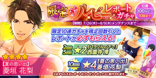 画像ギャラリー No.005のサムネイル画像 / 「Bloody Chain」,新イベント「HAPPY SUMMER BEACH!」が開催