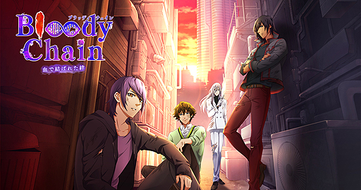 画像ギャラリー No.002のサムネイル画像 / 「Bloody Chain」の新キービジュアルが公開。納涼イベントは本日開始