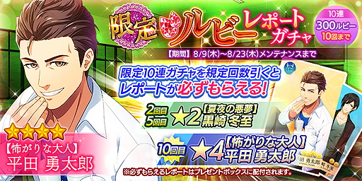 画像ギャラリー No.007のサムネイル画像 / 「Bloody Chain」の新キービジュアルが公開。納涼イベントは本日開始