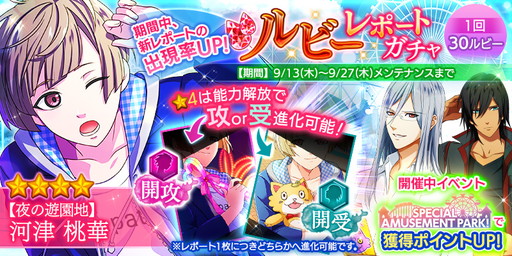 画像ギャラリー No.004のサムネイル画像 / 「Bloody Chain」で秋の行楽イベント“SPECIAL AMUSEMENT PARK!”が開催